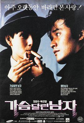 第七个雨夜 犯罪电影海报