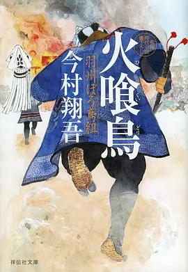 机械花园 动画海报